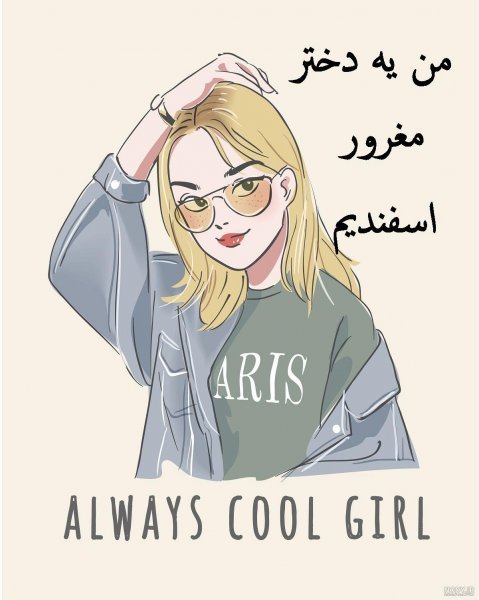  عکس پروفایل دختر اسفند ماهی جدید