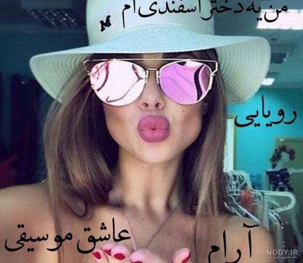  عکس پروفایل دختر اسفند ماهی جدید