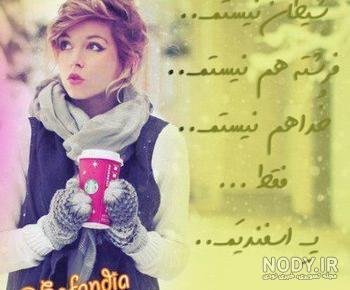  عکس پروفایل دختر اسفند ماهی جدید