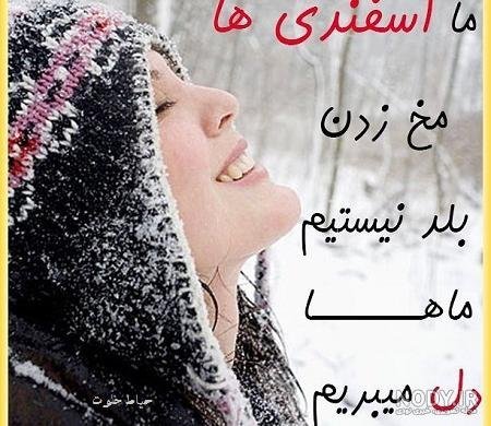  عکس پروفایل دختر اسفند ماهی جدید