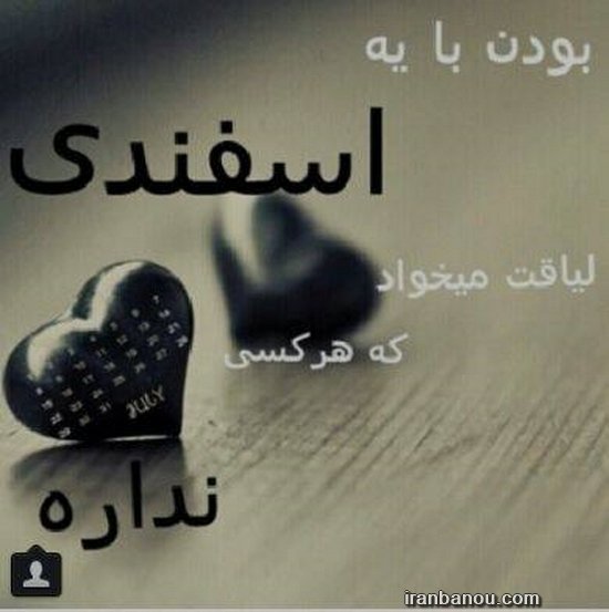 عکس اسفند ماه