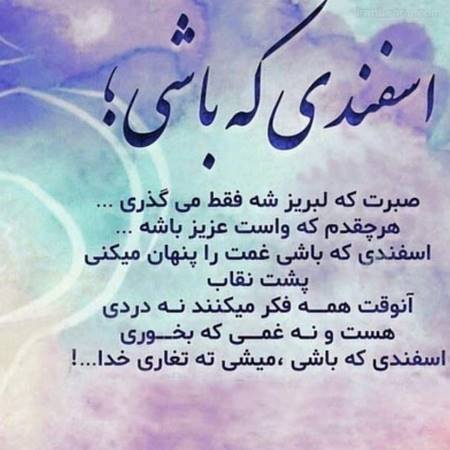 عکس اسفند ماه