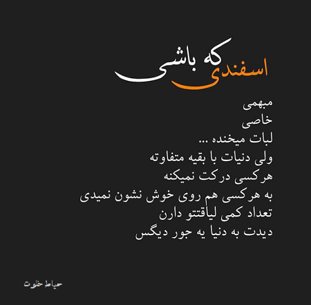 عکس اسفند ماه