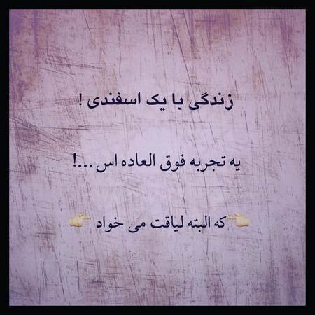 عکس اسفند ماه