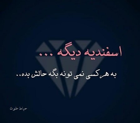 عکس اسفند ماه