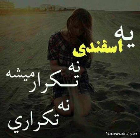 عکس اسفند ماه