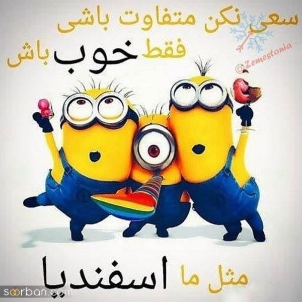  عکس تولدم مبارک اسفند ماهی