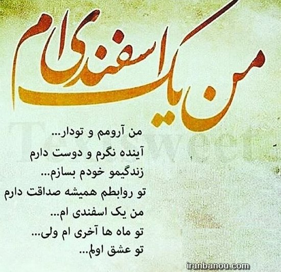 عکس پروفایل اسفند ماهی پسرونه