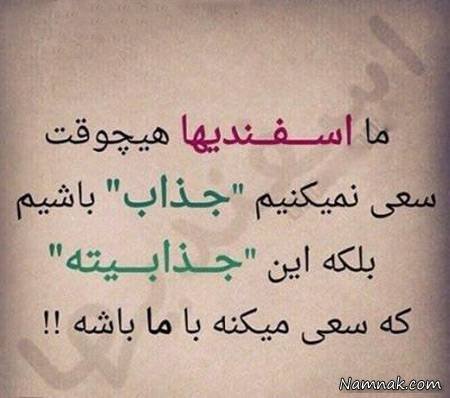 عکس پروفایل اسفند ماهی پسرونه