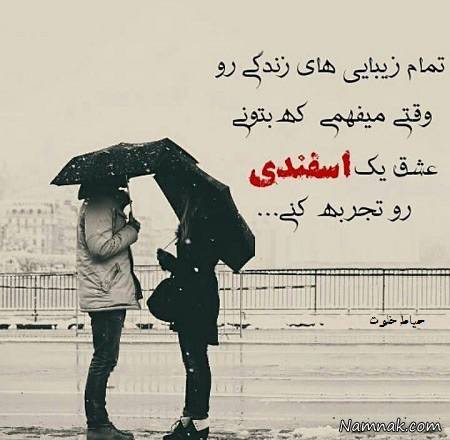 عکس پروفایل اسفند ماهی پسرونه