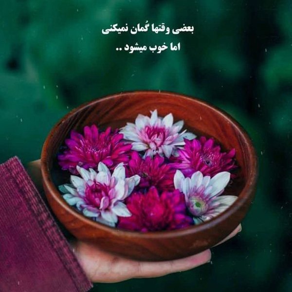  عکس پروفایل جدید خاص برای واتساپ