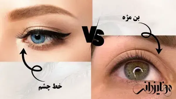 تاتو خط چشم خوب