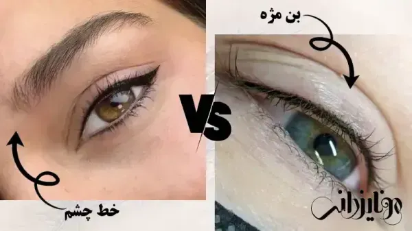 تاتو خط چشم خوب