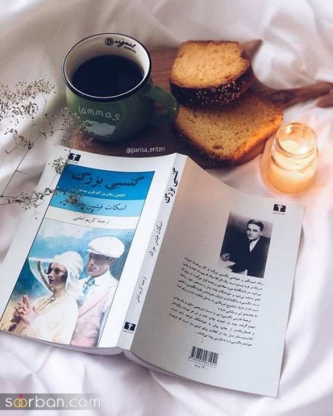 عکس کتاب برای پروفایل واتساپ