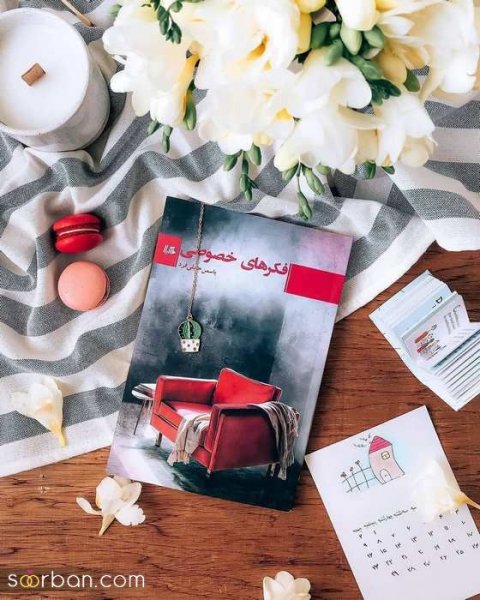  عکس کتاب برای پروفایل واتساپ