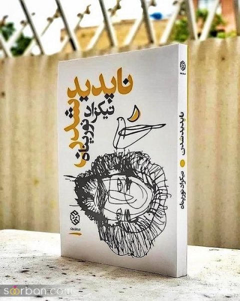  عکس کتاب برای پروفایل واتساپ