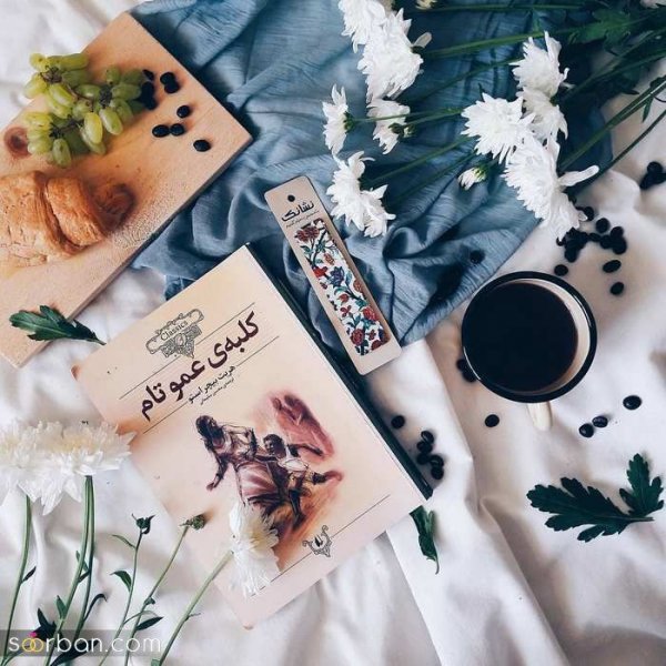  عکس کتاب برای پروفایل واتساپ