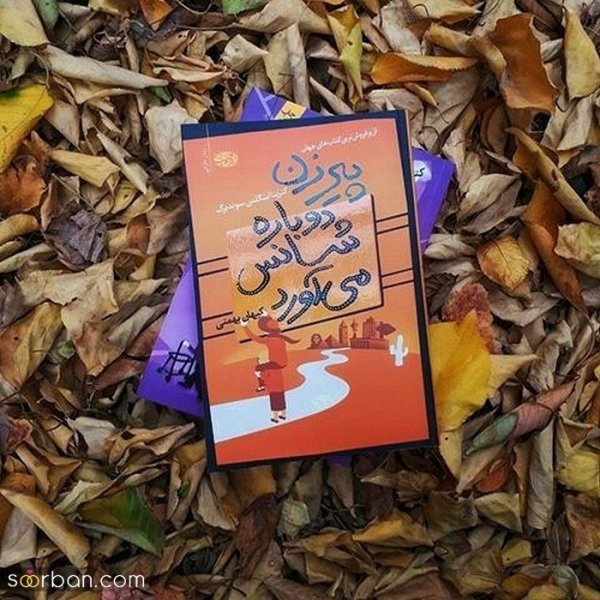  عکس کتاب برای پروفایل واتساپ