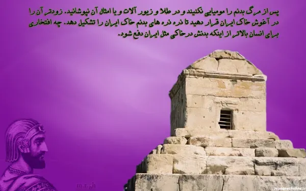  عکس پروفایل کوروش کبیر با کیفیت بالا