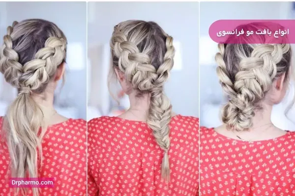  عکس انواع بافت مو فرانسوی