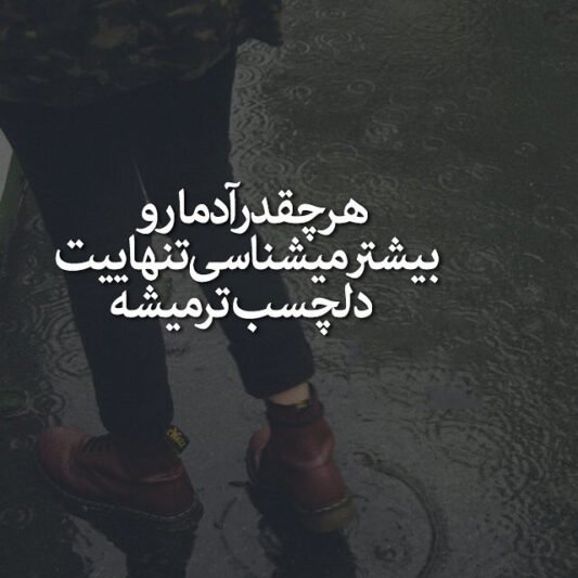  عکس پروفایل دخترانه غمگین سیاه سفید