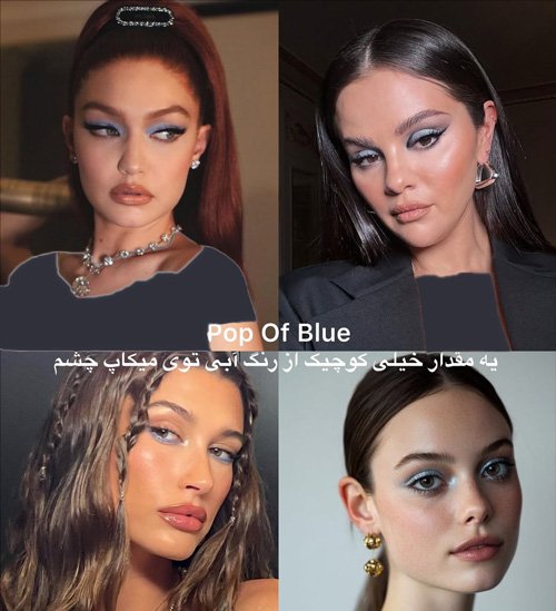  ترند های زیبایی ۲۰۲۶