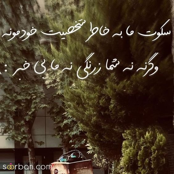  عکس پروفایل ترند جدید با کیفیت بالا