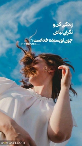  عکس پروفایل ترند جدید با کیفیت بالا