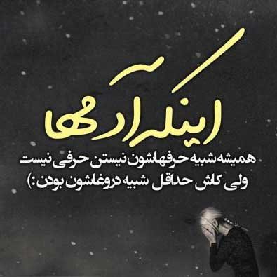  عکس بغض و سکوت