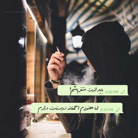  عکس بغض و سکوت