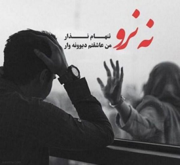  عکس بغض و سکوت