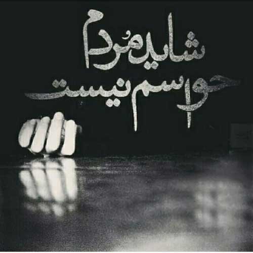  عکس بغض و سکوت