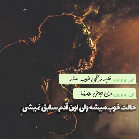  عکس بغض و سکوت