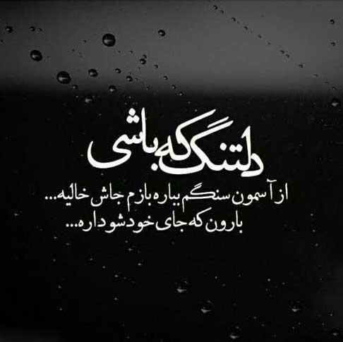  عکس بغض و سکوت