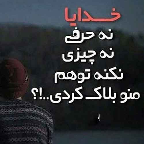  عکس بغض و سکوت