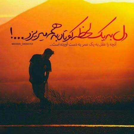  عکس بغض و سکوت