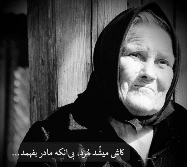  عکس بغض و سکوت