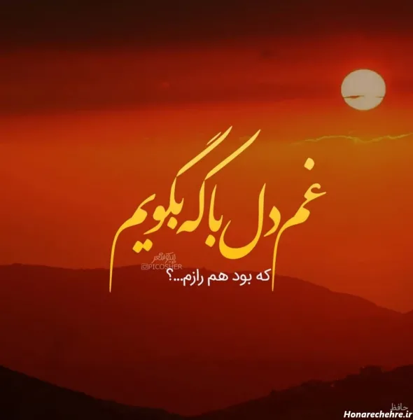  عکس ناراحتی از زندگی