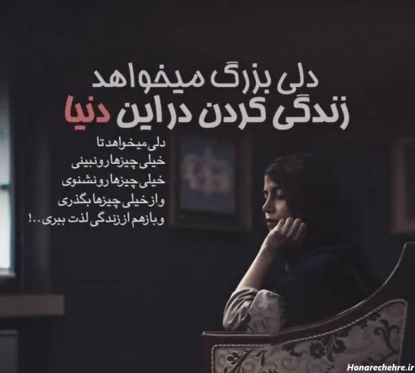  عکس ناراحتی از زندگی