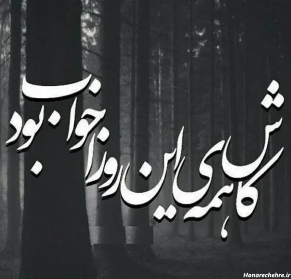  عکس ناراحتی از زندگی