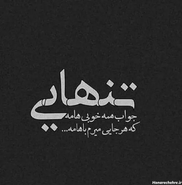  عکس ناراحتی از زندگی