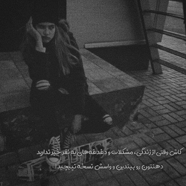  عکس تنهایی شب تاریک