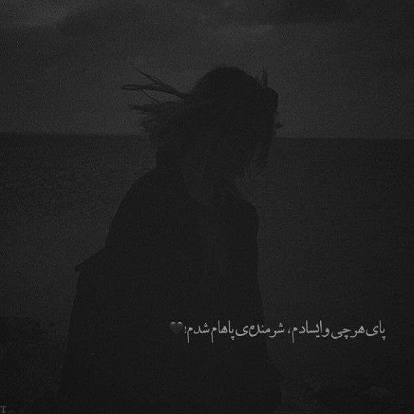  عکس تنهایی شب تاریک