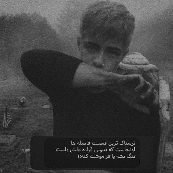  عکس تنهایی شب تاریک