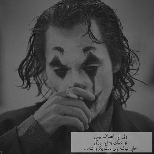  عکس تنهایی شب تاریک