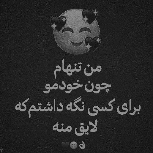  عکس تنهایی شب تاریک