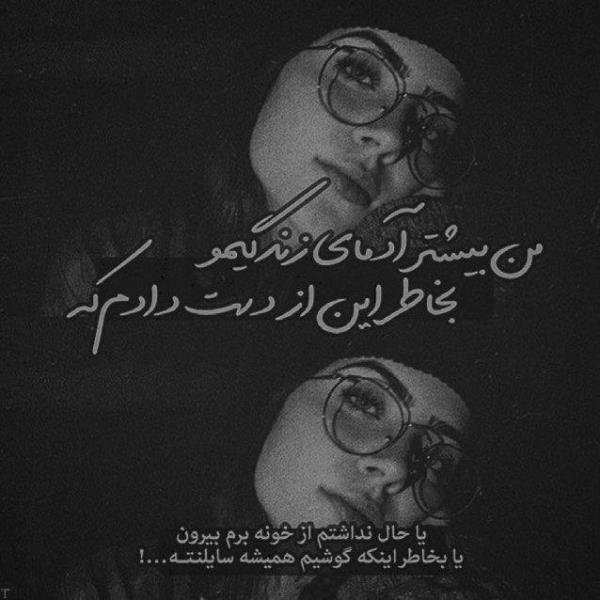  عکس تنهایی شب تاریک