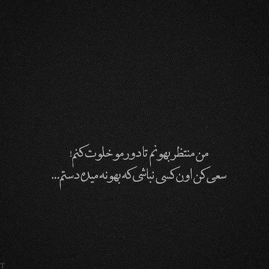  عکس تنهایی شب تاریک