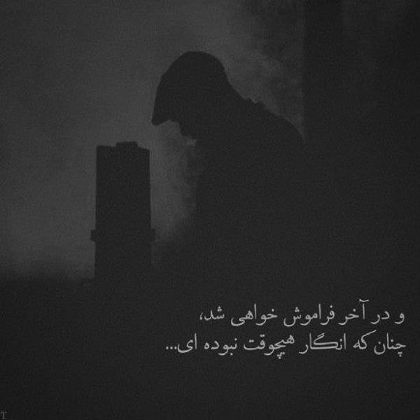  عکس تنهایی شب تاریک