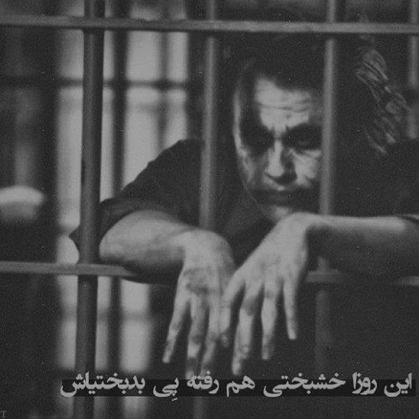  عکس تنهایی شب تاریک